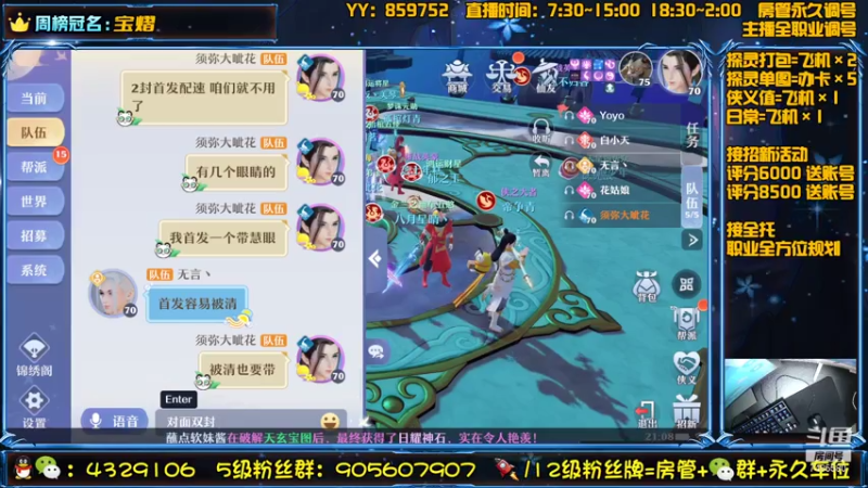 【2021-07-18 21点场】还在睡觉的命运：【梦幻新诛仙】帯肝一切！