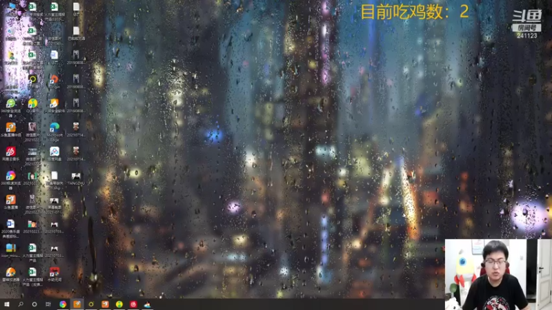 【2021-07-18 23点场】火力堂主：不吃鸡不下播 241123
