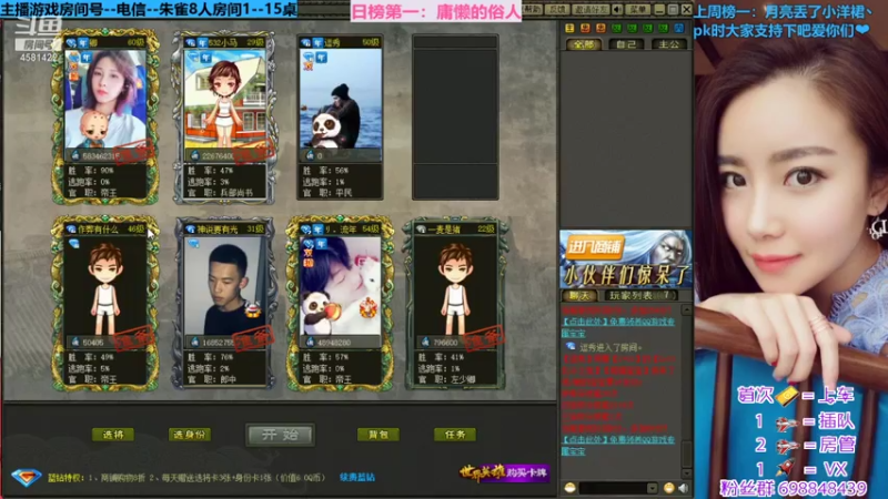 【2021-07-15 22点场】迷人的卿姐姐i：英雄杀最强预言家·`~~·