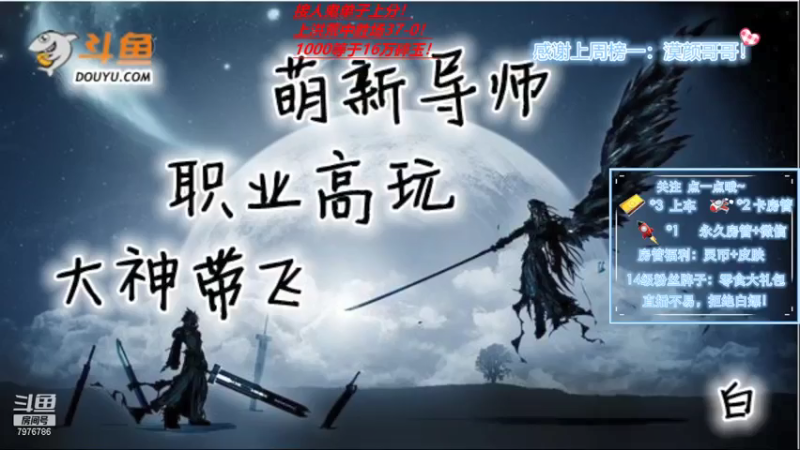 【2021-07-18 13点场】大白阿A：萌新导师！鬼输一局送皮肤！