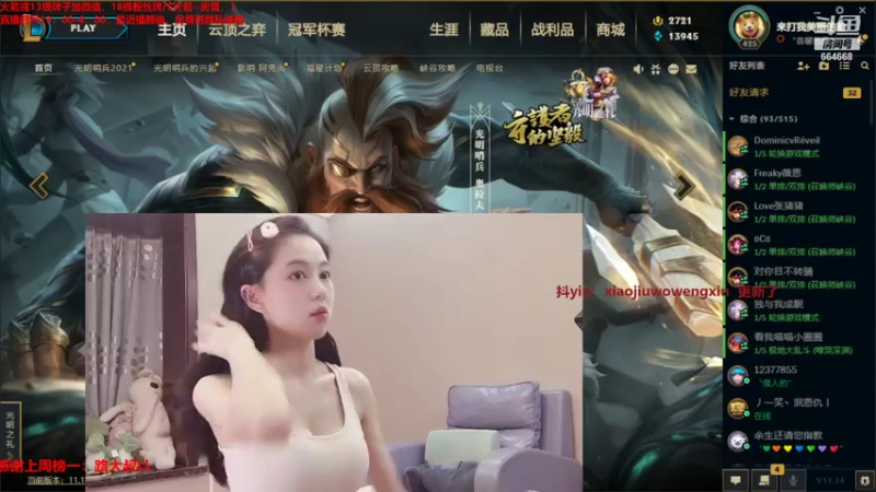 【2021-07-18 21点场】小酒窝翁馨：一轮孤月无需懂