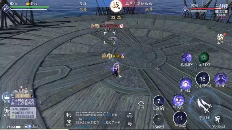 【2021-07-18 21点场】俊逸云：【五毒的神】狂少