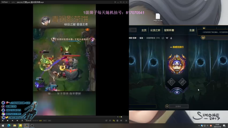 【2021-07-18 21点场】青钢影茶饼丶：上单顶尖青钢影 钻石大师教学