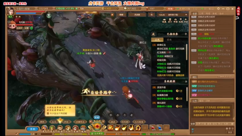 【2021-07-17 05点场】Bro眼镜：点卡页游 千古风流 火爆内测