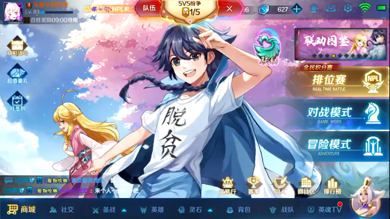 【2021-07-18 22点场】小新哥哥carry：Biu~ Biu~ Biu~