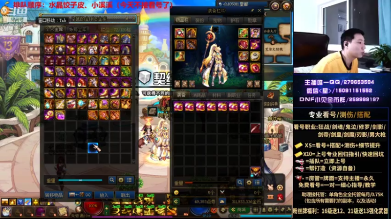 【2021-07-19 01点场】星灬叔：极限测伤、遴选、看号细节提升、回归指引