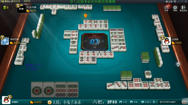 【欢乐麻将】靓旭的精彩时刻 20210719 10点场