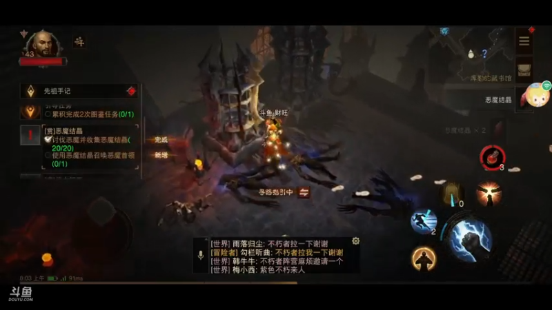 暗黑破坏神不朽