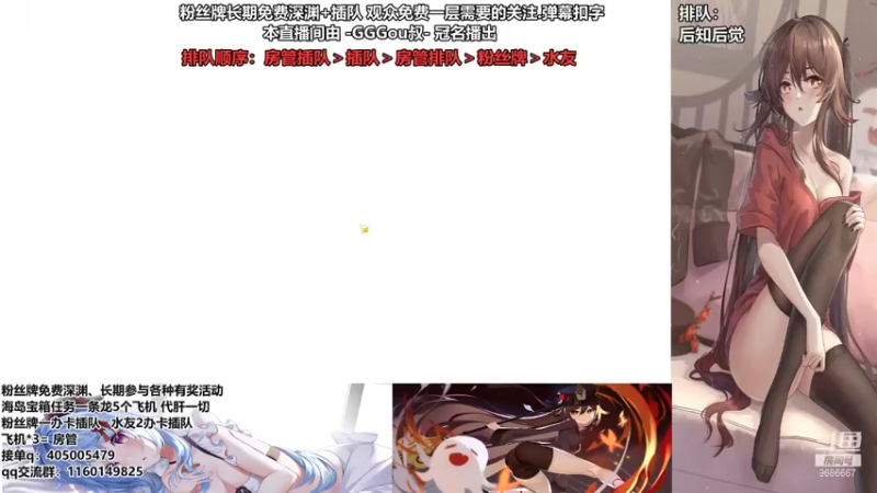 【2021-07-18 10点场】无忧呐丶：粉丝牌免费深渊看号