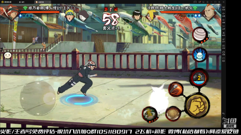 【火影忍者】爱吃鱼的石原的精彩时刻 20210719 12点场