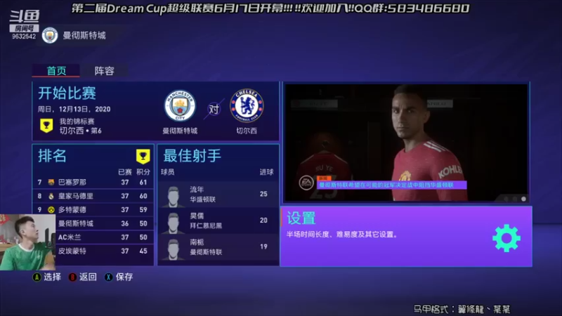 【2021-07-18 21点场】天翼前锋：Dream Cup超级联赛