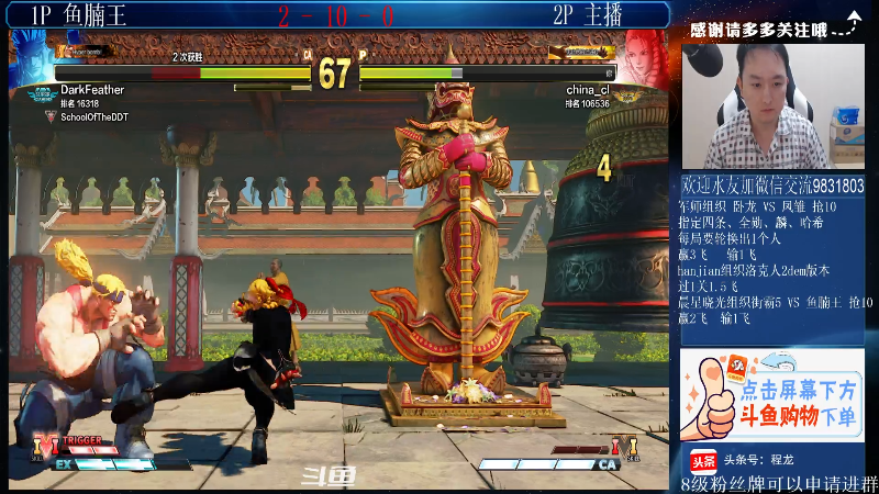 【格斗游戏】武汉程龙的精彩时刻 20210719 00点场