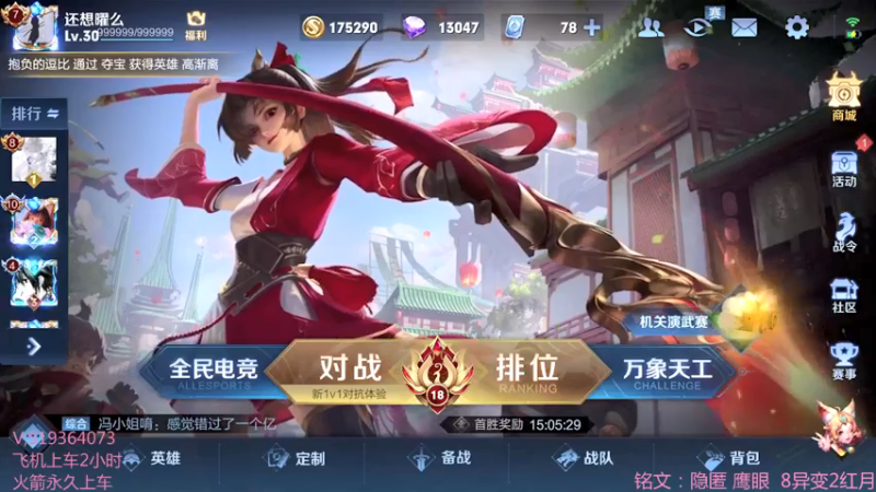 【2021-07-13 21点场】沂小蒙gg：国服曜教科书，巅峰冲2100