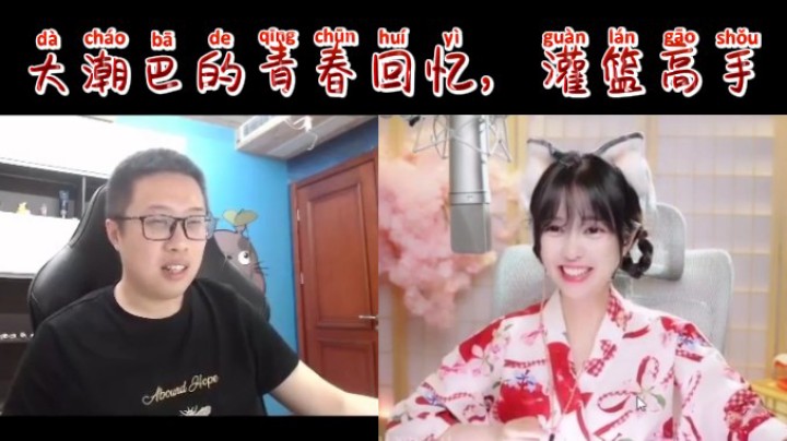 大潮吧的青春回忆，灌篮高手！