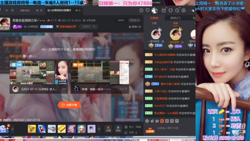【2021-07-16 16点场】迷人的卿姐姐i：英雄杀最强预言家·`~~·