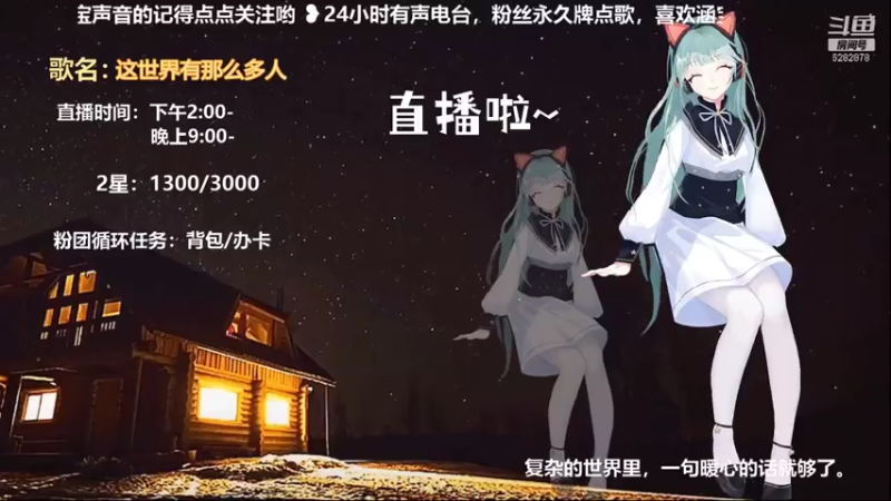 【2021-07-19 21点场】孙紫涵丶：直/陪伴是最长情的告白~