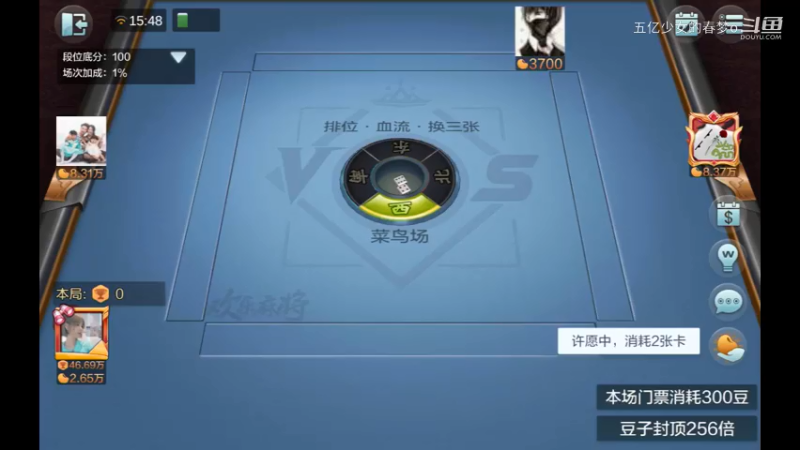 欢乐麻将精彩日常 468
