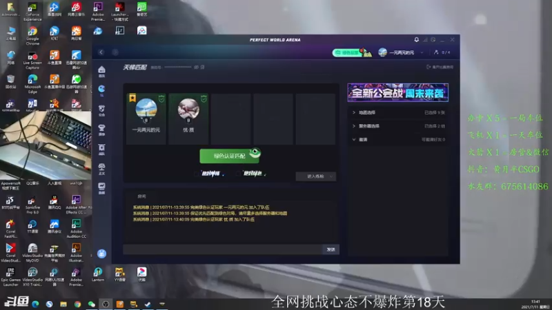 【2021-07-11 13点场】儒雅随和的黄月半：有没有老板来支持一下小主播呀