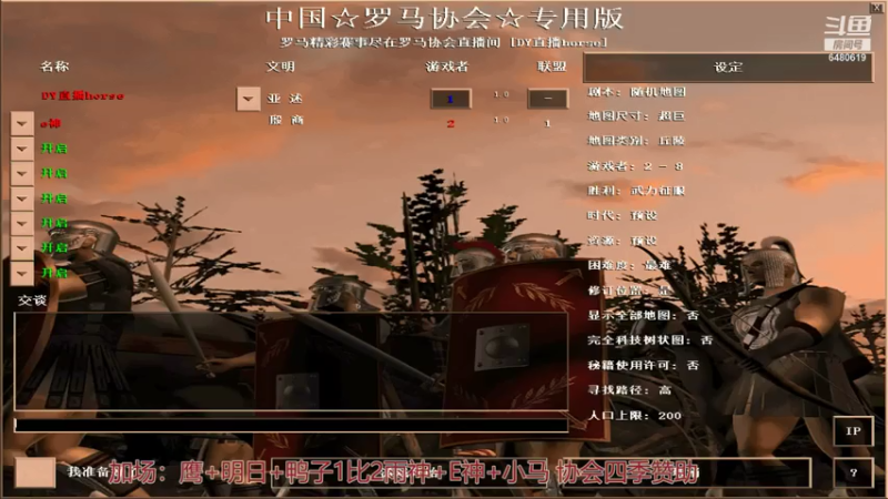 【2021-07-18 02点场】罗马协会：罗马复兴巅峰对决