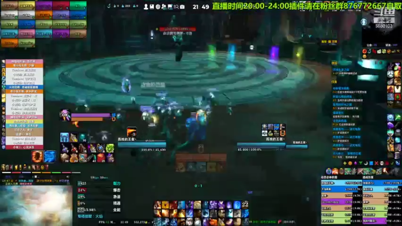 41分50秒PT[克尔苏加德]击杀视频