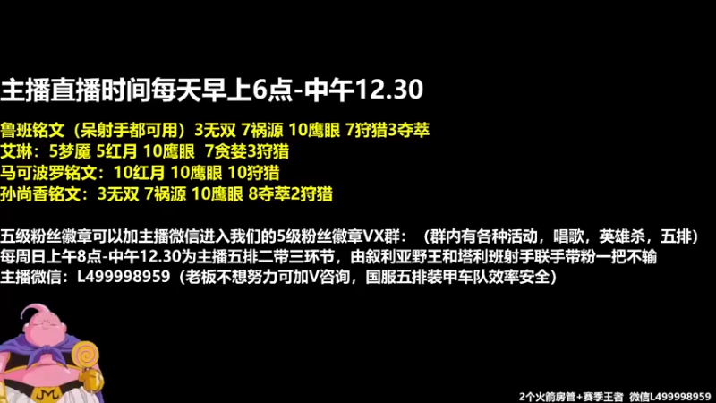 【2021-07-19 06点场】大魔王夏天天丶：射手单排上50星，死不过三次