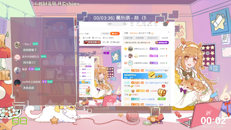 我在斗鱼看菠萝赛东直播二次元