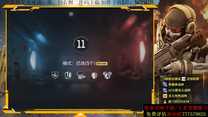 AgFox远sir+ COD手游：5.1结束比赛，整队实力完虐对面