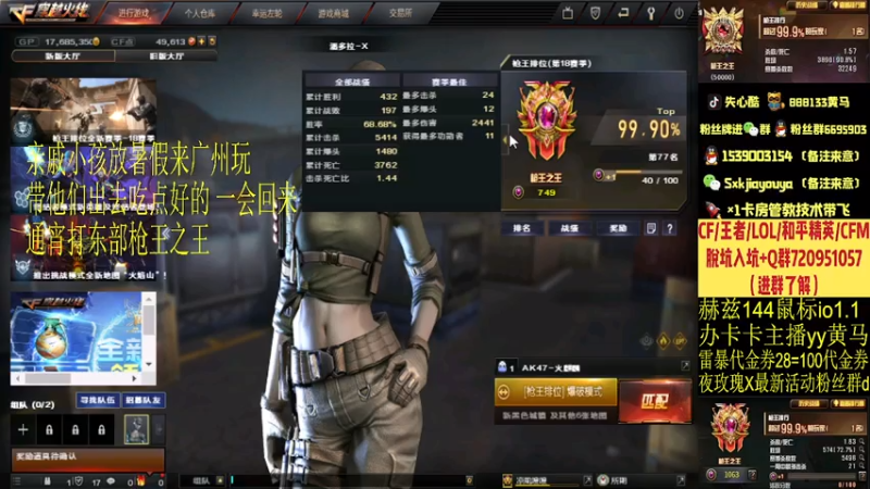 【2021-07-16 21点场】失心酷：枪王之王猛猛干/排位上分可爱房管