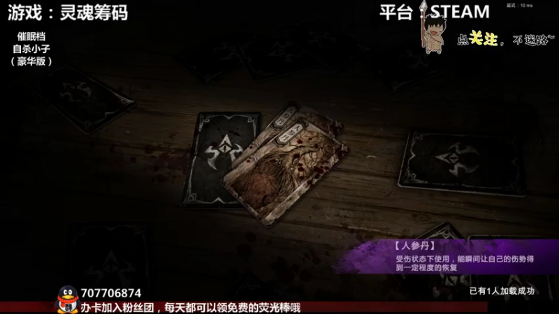 【2021-07-18 00点场】疯狂续命：灵魂筹码 铛铛铛~