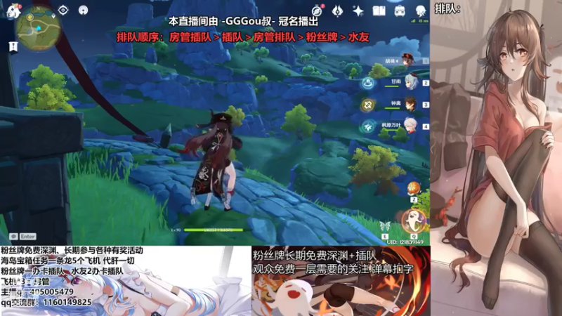 【2021-07-18 17点场】无忧呐丶：粉丝牌免费深渊看号