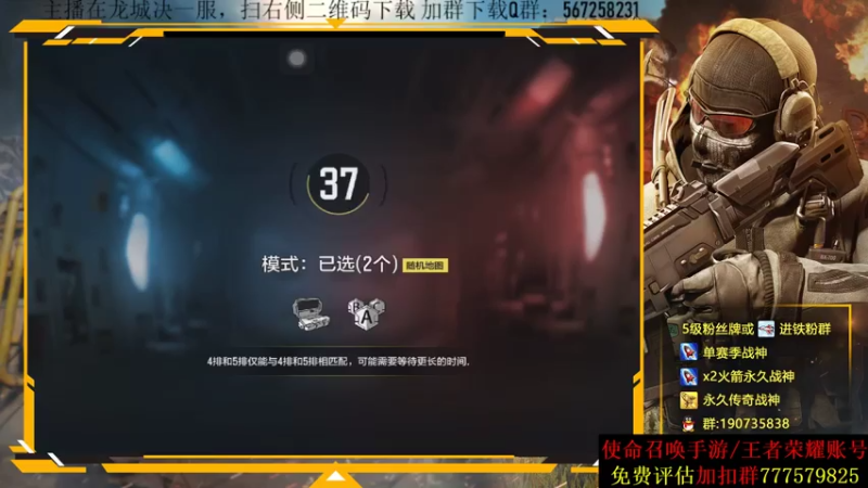 AgFox远sir+ COD手游：主播无人能挡豪取11人成为全场最佳，取得比赛胜利