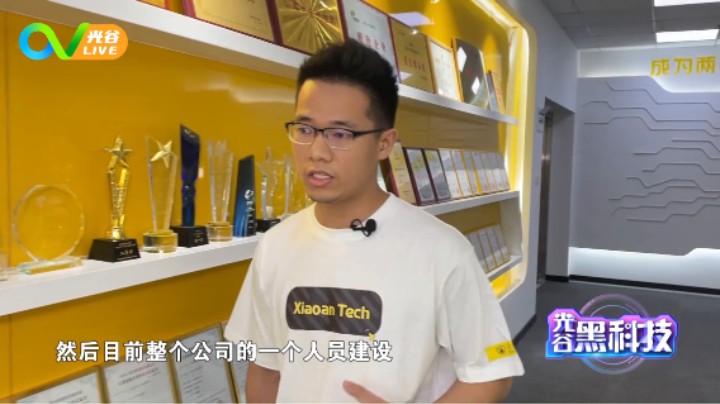 第五十四周光谷黑科技 0719