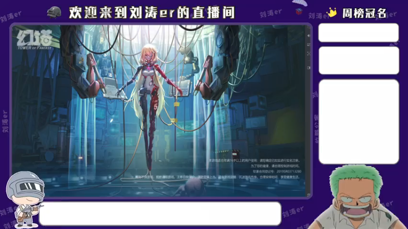 【2021-07-15 17点场】刘涛er：三测最强提战帮肝