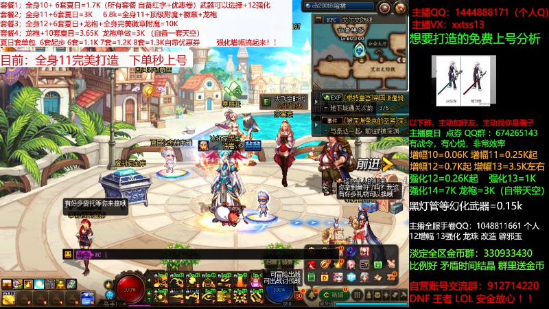 【DNF】今日不服的精彩时刻 20210719 09点场