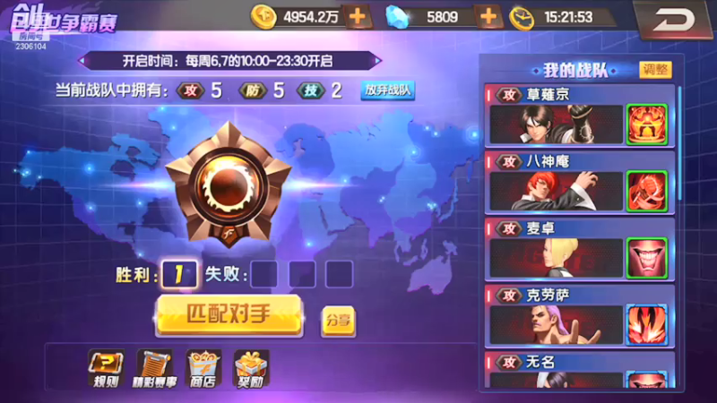 【2021-07-17 15点场】拳皇丶熊孩子：（计谋与人品）