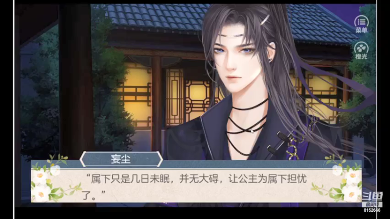 【2021-07-19 11点场】麦丽素叮叮：【橙光】反派如此多娇~