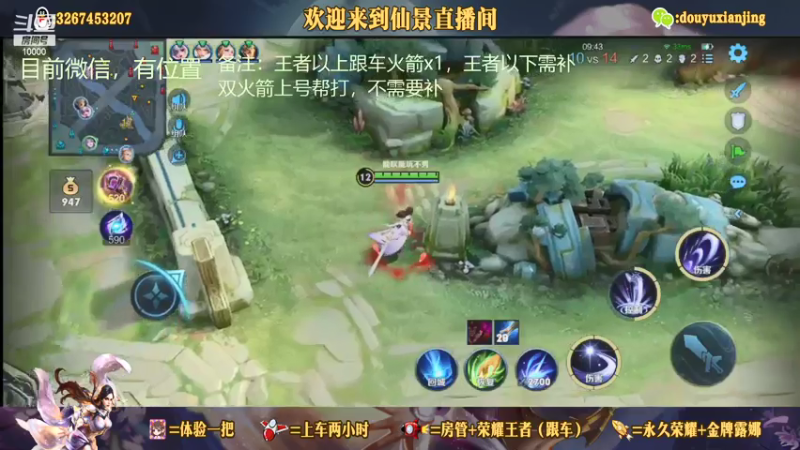 【2021-07-19 22点场】仙景丶MY：专业三十年露娜，微信带粉