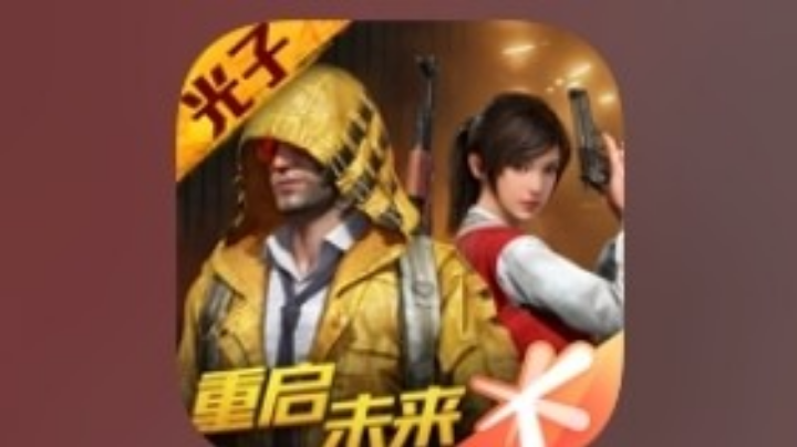 玩会游戏