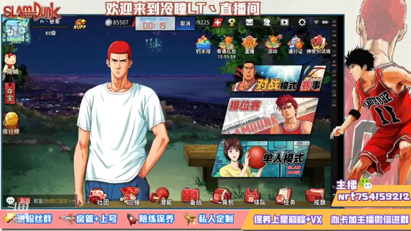 【2021-07-17 18点场】冷瞳LT丶：努力加油多学多练！