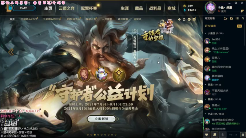 【2021-07-19 15点场】呆星QvQ：电一，憨憨御姐陪你玩~