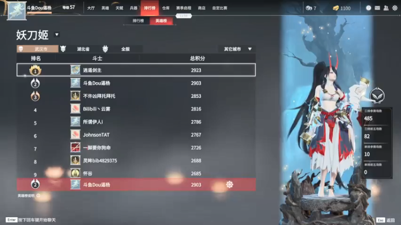 【2021-07-18 12点场】Dou逼杨：武汉第二妖刀姬，在线被锤