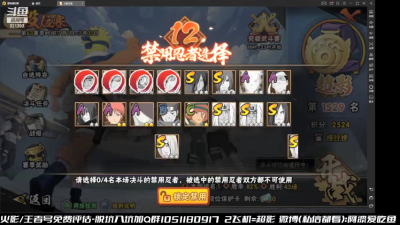 【2021-07-19 15点场】爱吃鱼的石原：石原：新的一周新的气象！