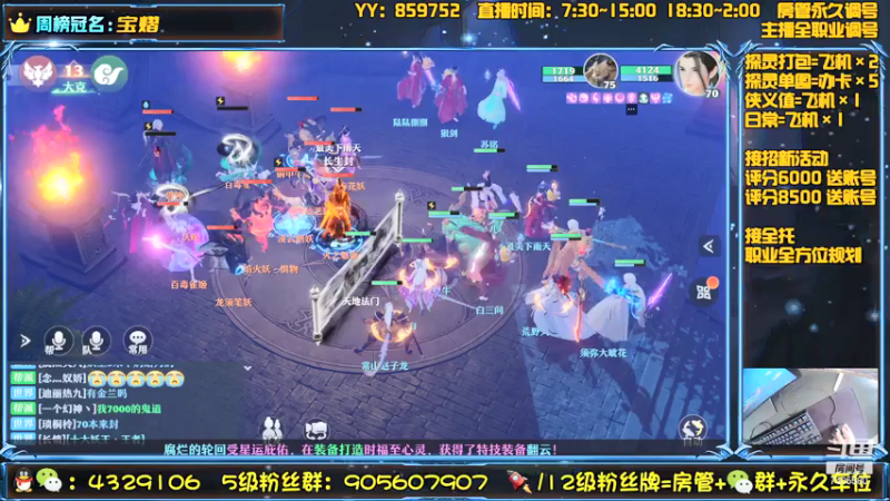 【2021-07-18 15点场】还在睡觉的命运：【梦幻新诛仙】帯肝一切！