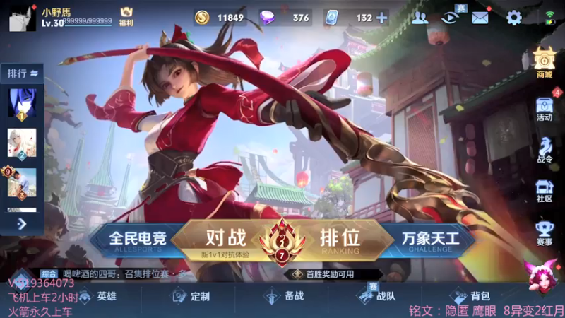 【2021-07-17 18点场】沂小蒙gg：国服曜教科书，100胜率带粉
