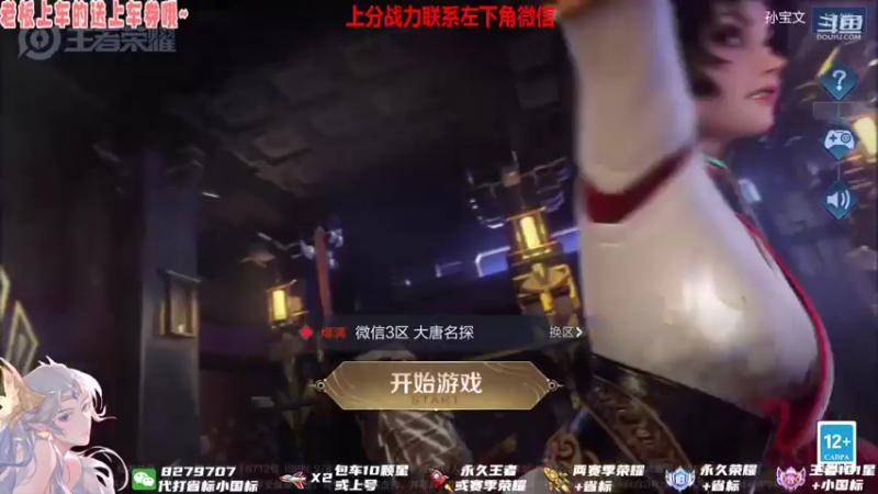 【2021-07-16 17点场】绪伦gg：绪伦：国服貂蝉在线跳舞~
