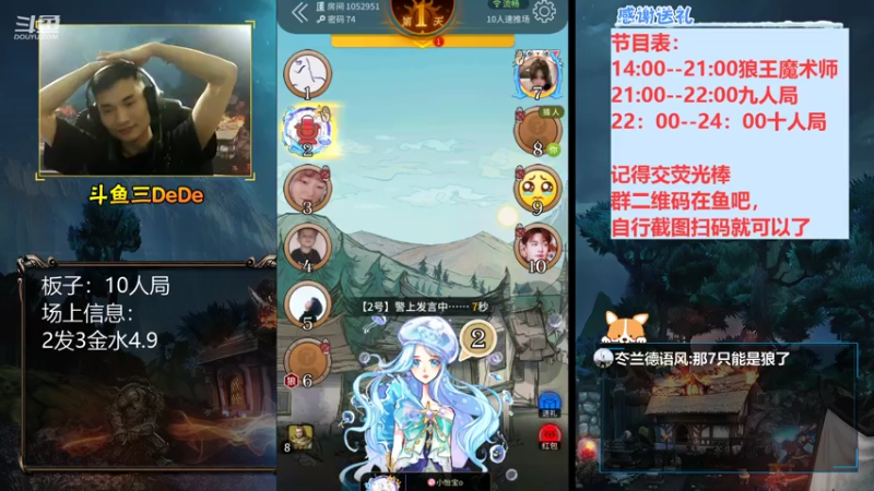 【2021-07-18 22点场】三DeDe：【直播】10人局。来来来