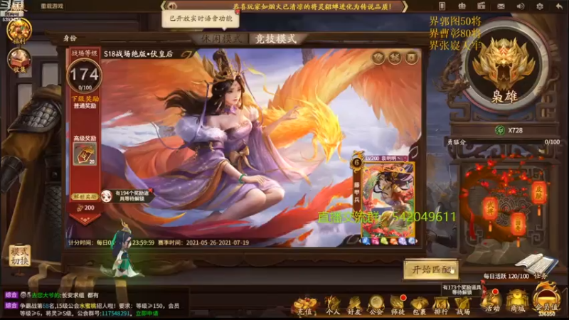 【2021-07-13 19点场】光栅圣泽：新80将已更新到鱼吧