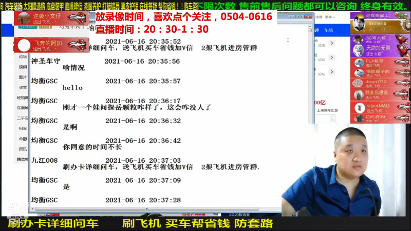 【汽车】九江008的精彩时刻 20210719 08点场