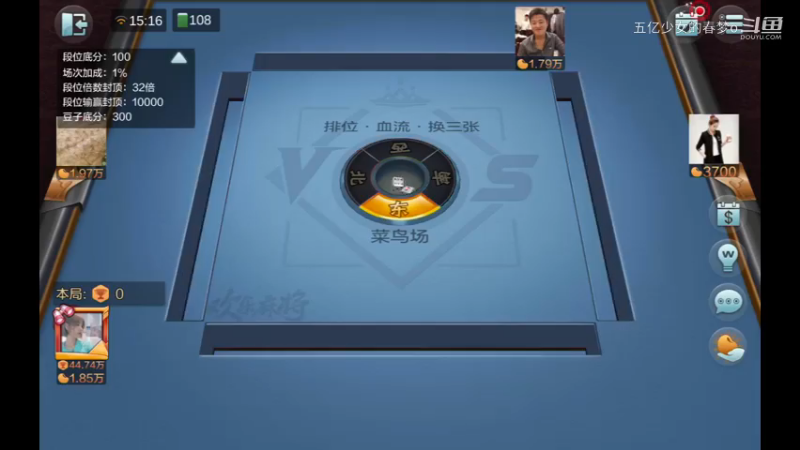 欢乐麻将精彩日常 445