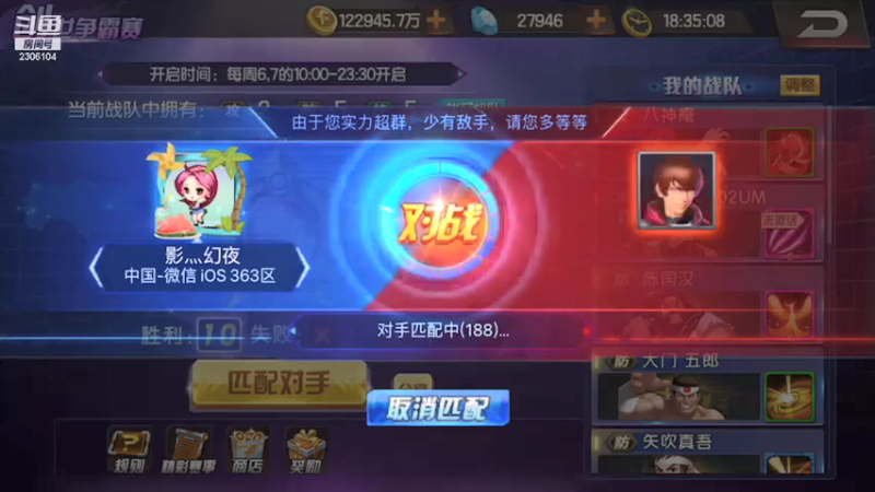 【2021-07-18 18点场】拳皇丶熊孩子：（计谋与人品）